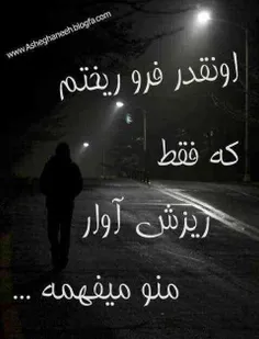 اگــــــرمـیـخـواهــــــی بــــــه مــــــن ❌تـکـیــــــه