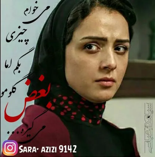 می خوام چیزی بگم اما...