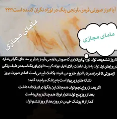 https://t.me/Lmama_onlineآیا رنگ ادرار صورتی قرمز ،نارنجی