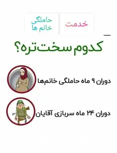 بگین تو کامنتا