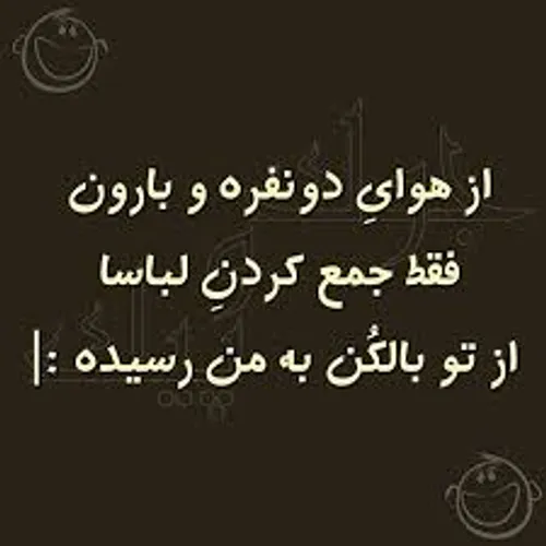 والا اینم از شانس ما