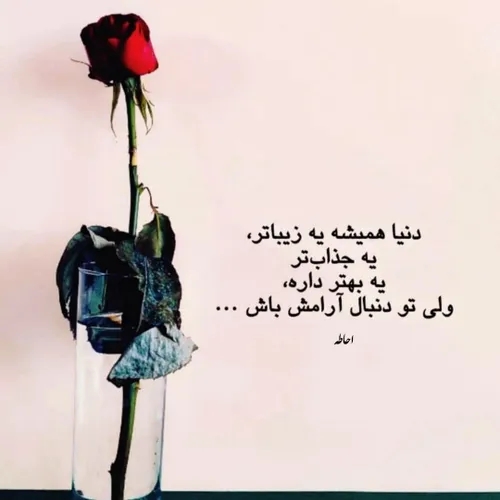 عکس نوشته yasinyasna 41801416 - عکس ویسگون