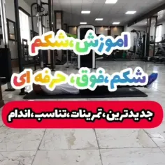 تمرین شکم حرفه ای