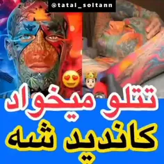 باز گذاشدم😹😹😹