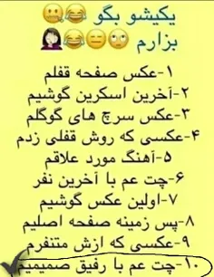 چتم با دوست صمیمیم