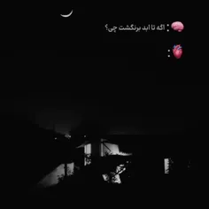 کاش رفتنت حرف بود اما خودم دیدم!🖤