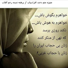 #فرهنگی_ #مذهبی_ #حجاب_ #عفاف_ #حیا_ #گناه_ #پاکی_ #اسلام