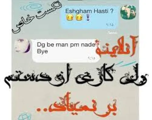 بارفتنت طوفان به با کردی