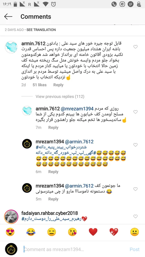 ناموسا اینا در مورد ما چی فکر میکنن اخه 😥 چهل سال همش زرت