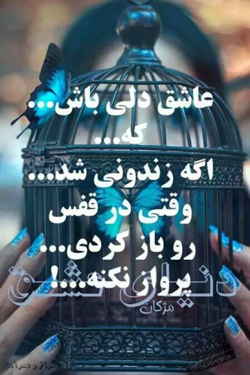 دنیای عشق