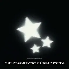 ☆تقـدیم بہ ستارم