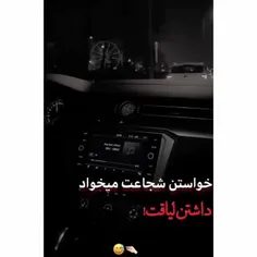 واقعا 👍