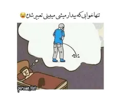 ⁦🤷‍♂️⁩ درسته؟ 😂🤣 زخم خورده هاش اعلام وجود کنن ⁦🤦‍♂️⁩