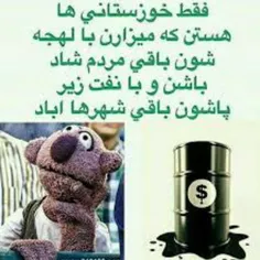 #خوزستان