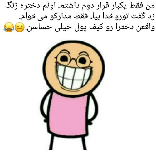 اخه چرا اینطورین شما 🤐🤐😉🤣