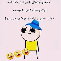 خب شماهم بهم کمک کنید...در این مبحث😉😉😘