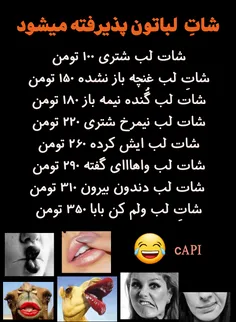 لباتونو به ما بسپارید😂😂