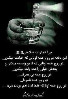 چرا