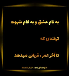 #عکس_نوشته #love #پروفایل #تکست_خاص #تکست_ناب #تنهایی #عش