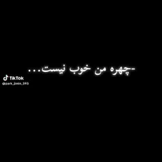 ~~تو زیبایی مثل :