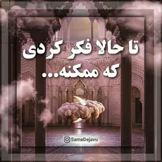 #حمایت