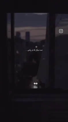 بعد تو هیچ چیزی دوست داشتنی نیست...