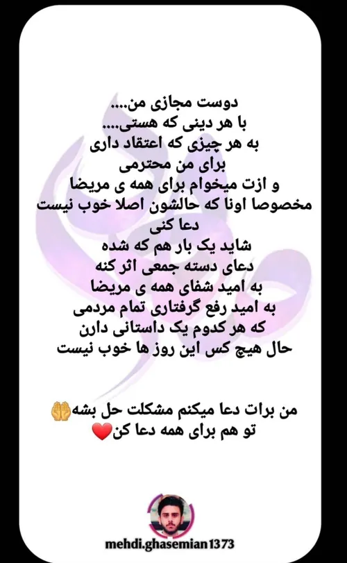 عکس نوشته mehdi.ghasemian1373 34791898 - عکس ویسگون