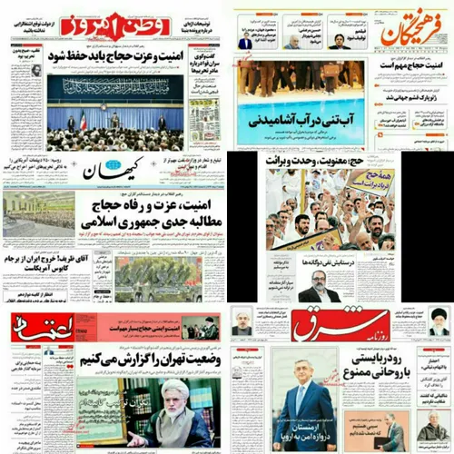 📰 پیشخوان ۹مرداد۹۶