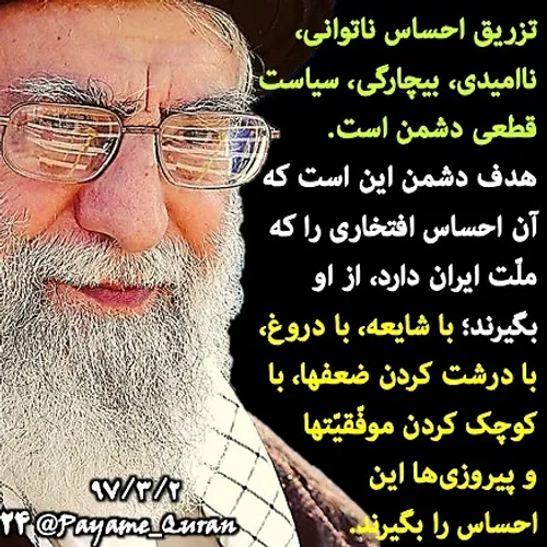 امام رهبری رهبر معظم انقلاب امام خامنه ای امام خمینی در م