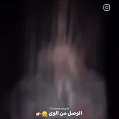 الوصل من الویکوک🤌