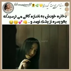 سر این سکانس مردم