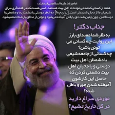 #دلواپسی_شیطان برای انتخاب مجدد #روحانی !