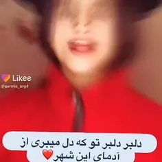 دلبر دلبر