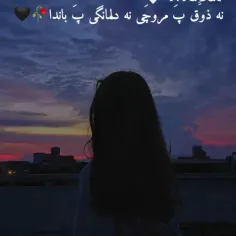 نه ذوََق پَ مروچَی نه دلمانگی پَ باندا🥀💔