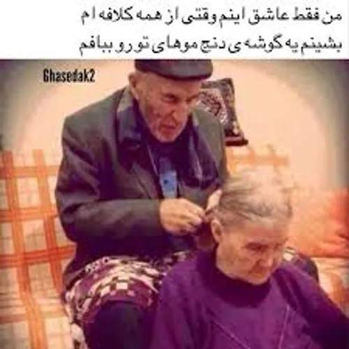 جان چه با احساس...**