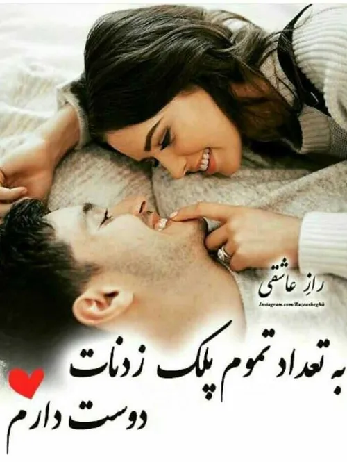 عکس نوشته عاشقانه