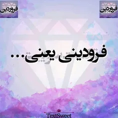 فروردینی یعنی