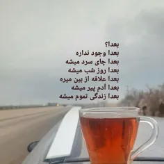 یادت باشه!