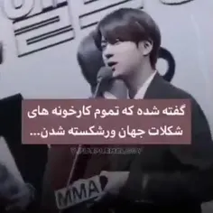 طوری که جین با ارمیا لاس میزنه 😂❤️