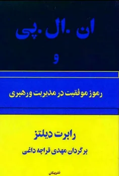 📖   دریافت متن کتاب در : https://telegram.me/joinchat/B7o