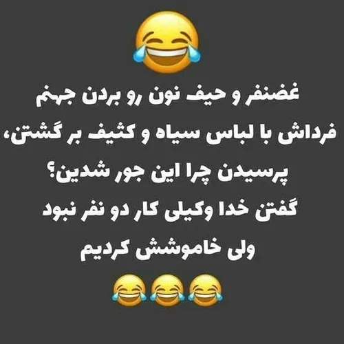 🤣🤣🤣🤣🤣🤣یکم بخندیم 😂😂😂😂😂