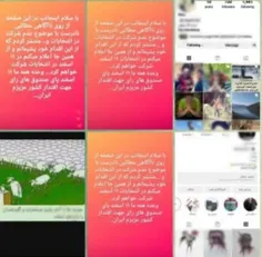 🚨شناسایی و برخورد با ۱۰ صفحه اینستاگرامی با موضوع تبلیغ ع