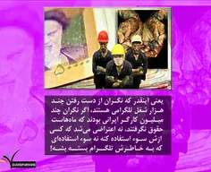 کاش جای نگرانی برای تلگرام ، نگران چند میلیون کارگر ایران