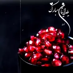 یلداتون مبارک رفقا🍉 ❤️