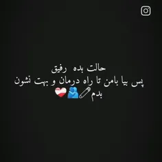 حالم خیییییلی بده امام رضا 🤲🤲