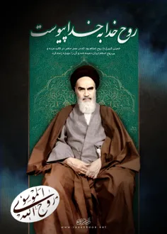 قسمتی از وصیت نامه امام خمینی 

