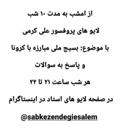 لایو امشب