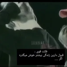 لذت زندگی همین هست و خواهد ماند🤨 (جمله بندی داری یه پا شا