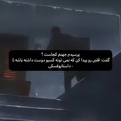 قول میدم عشقمو نسبت به تو در اعماق خاک ها ببرم و تو الان 