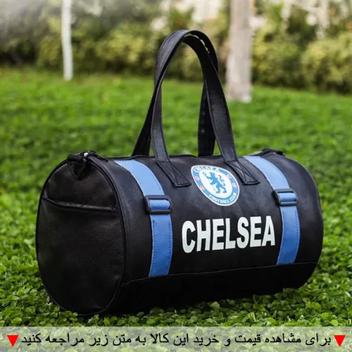 ◀ ساک ورزشی مدل Chelsea